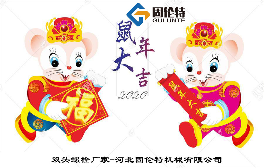 雙頭螺栓廠（chǎng）家（jiā）